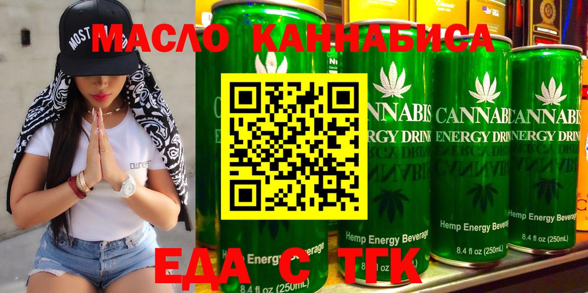 Комсомольск-на-Амуре  Cannafood марихуана  Вход с VPN 