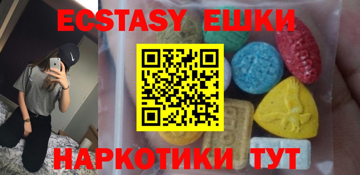 МЕГА   Вход с VPN  Комсомольск-на-Амуре  ЭКСТАЗИ 280 MDMA  ЭКСТАЗИ 