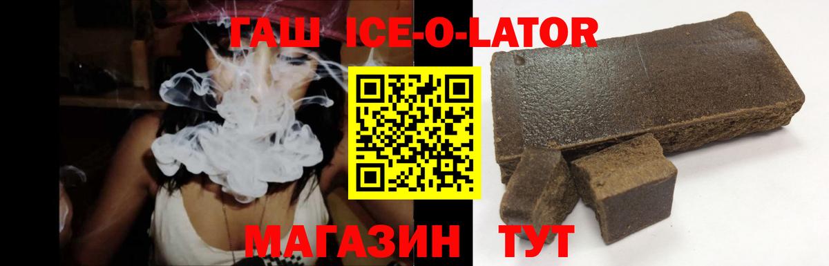 ГАШИШ индика сатива  Гашиш Premium  Вход с VPN  Комсомольск-на-Амуре 