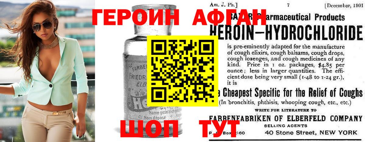 ГЕРОИН  ГЕРОИН герыч  Вход с VPN  Комсомольск-на-Амуре 
