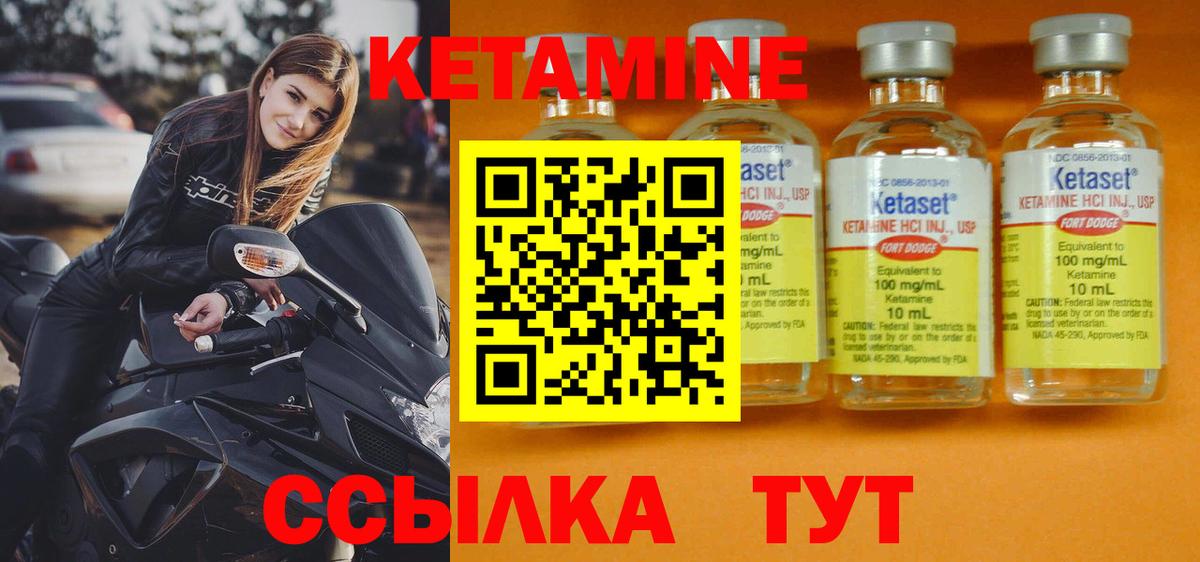Комсомольск-на-Амуре  Кетамин VHQ  Вход с VPN 