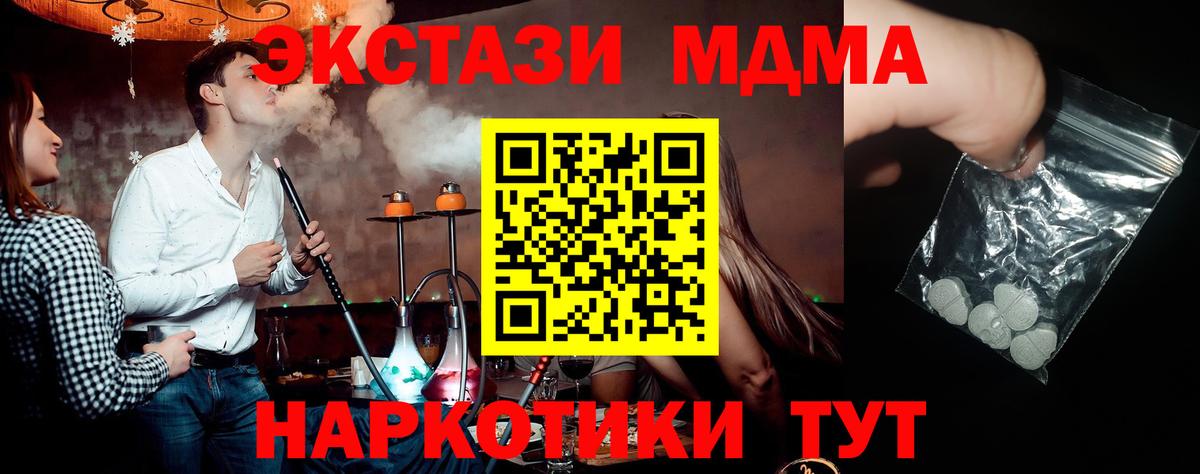 MDMA кристаллы  MDMA кристаллы  Вход с VPN  MDMA  Комсомольск-на-Амуре 