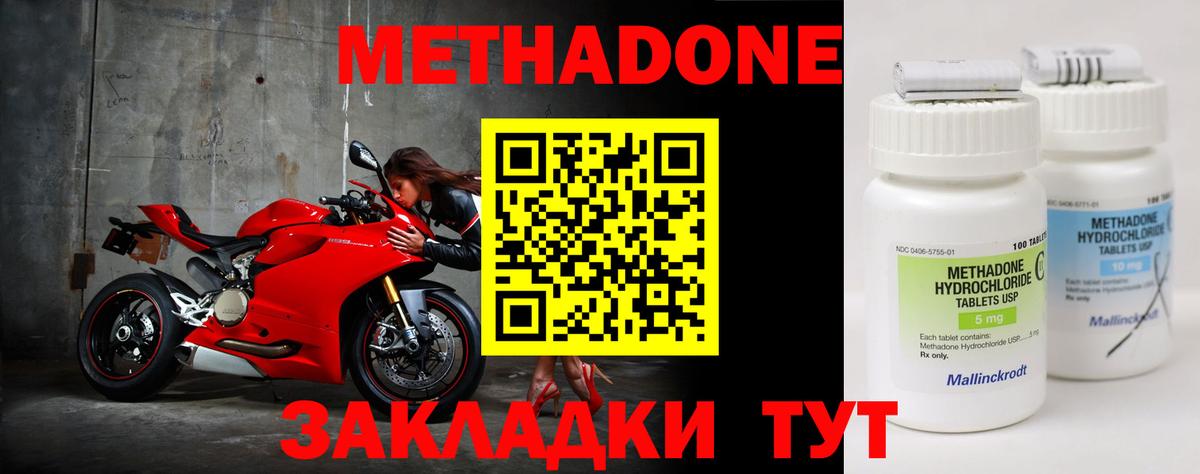 Метадон белоснежный  мориарти Telegram  МЕТАДОН VHQ  Комсомольск-на-Амуре  Вход с VPN 