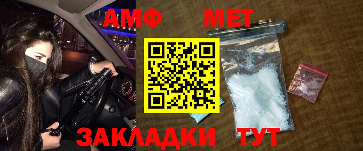 МЕТАМФЕТАМИН пудра Комсомольск-на-Амуре
