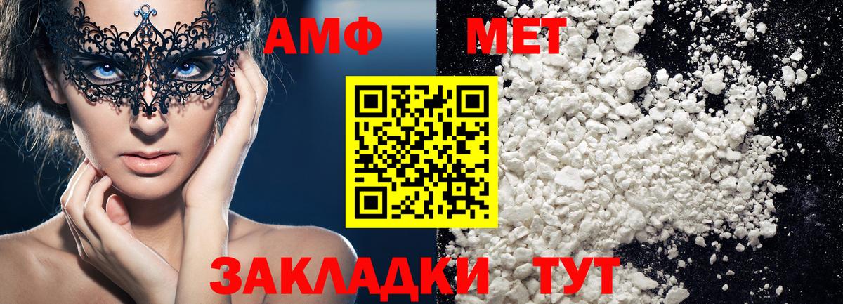 Первитин винт  Вход с VPN  Комсомольск-на-Амуре 