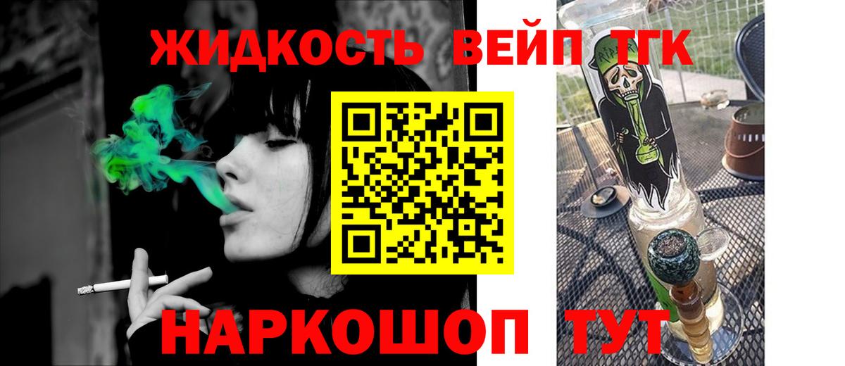 ТГК THC oil  Дистиллят ТГК Wax  Комсомольск-на-Амуре  Вход с VPN 